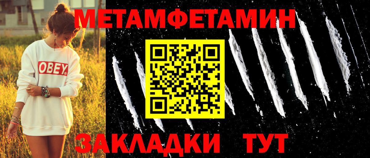 АМФЕТАМИН Premium Черногорск