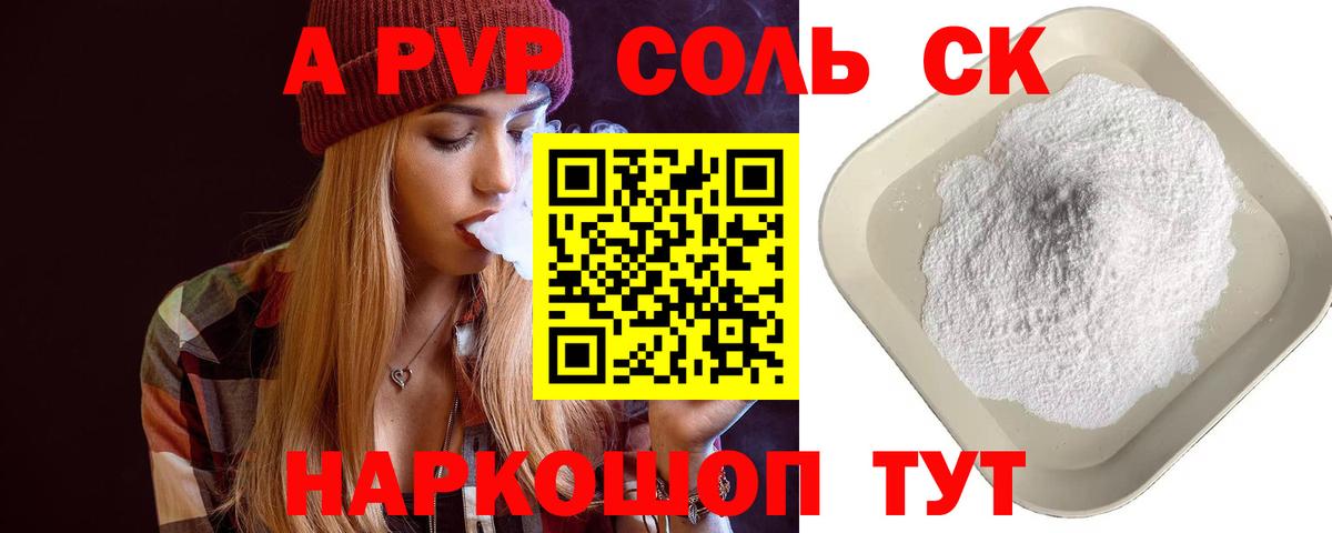 A-PVP мука  Вход с VPN  Черногорск  Alfa_PVP мука 