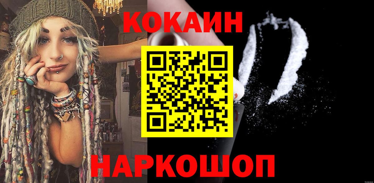 COCAIN Колумбийский Черногорск