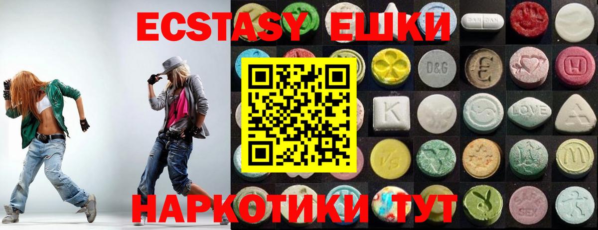 Черногорск  ЭКСТАЗИ 250 мг  Экстази  даркнет Telegram  где купить наркоту  Вход с VPN  Экстази Cube 