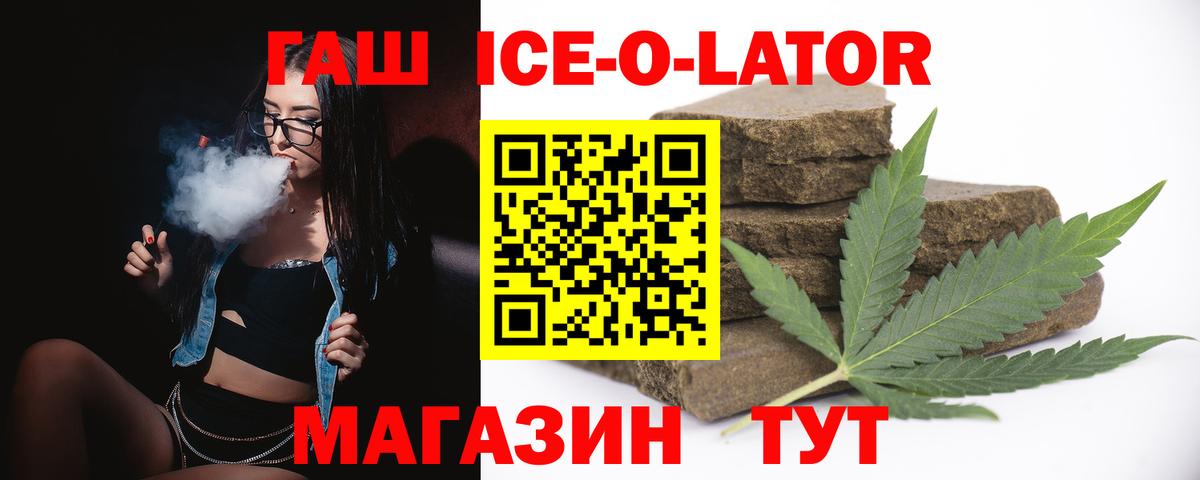 Черногорск  ГАШ индика сатива  ГАШ  Вход с VPN  ГАШ хэш 