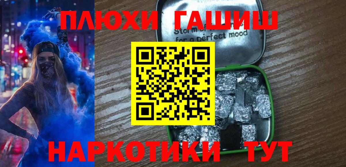 ГАШИШ hashish Черногорск
