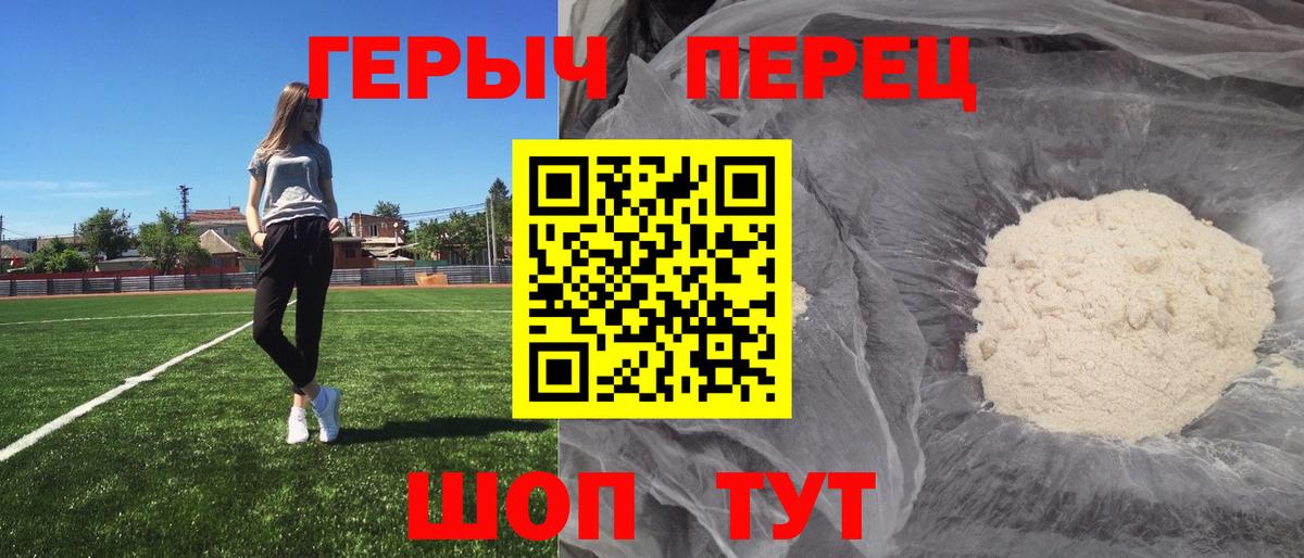 Героин VHQ Черногорск