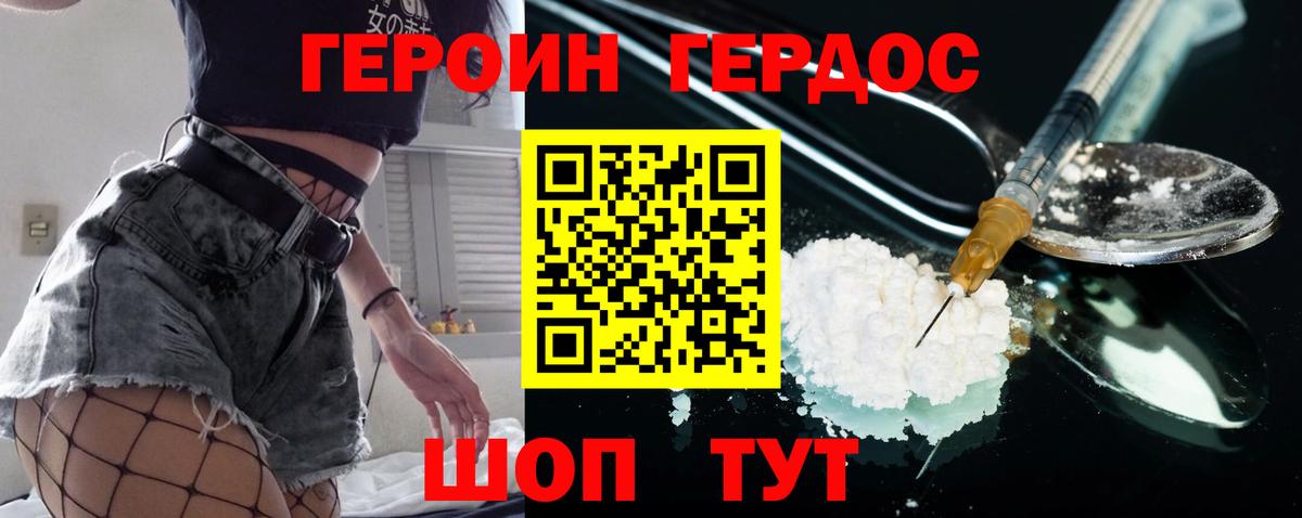 Черногорск  ГЕРОИН  Вход с VPN  Героин Афган 