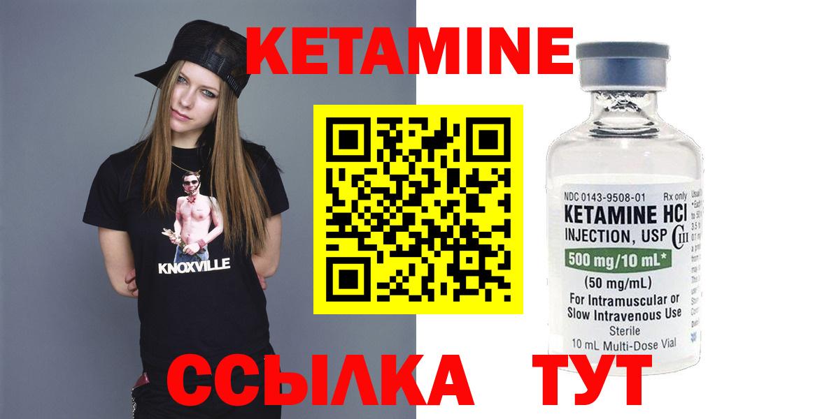 Кетамин ketamine Черногорск