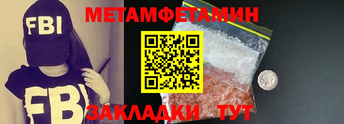 Метамфетамин Декстрометамфетамин 99.9%  Вход с VPN  Черногорск 