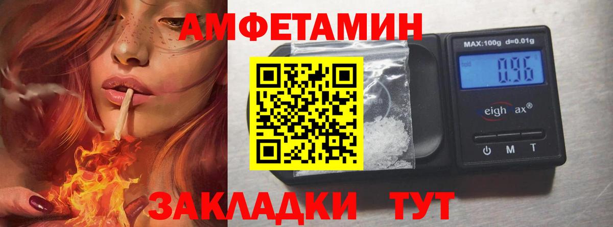 Метамфетамин пудра Черногорск