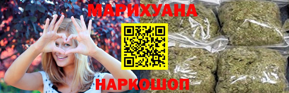 МАРИХУАНА VHQ  Шишки марихуана Bruce Banner  Шишки марихуана Amnesia  Черногорск  Вход с VPN 